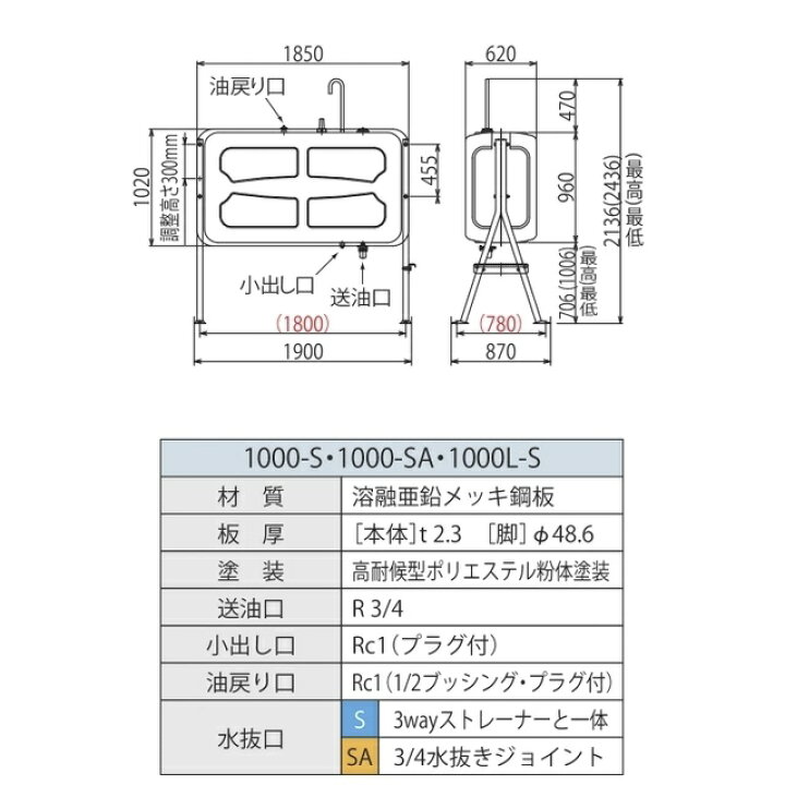 楽天市場】【ホクエイ・北海道】HT-1000-SA （A重油仕様）ホームタンク 