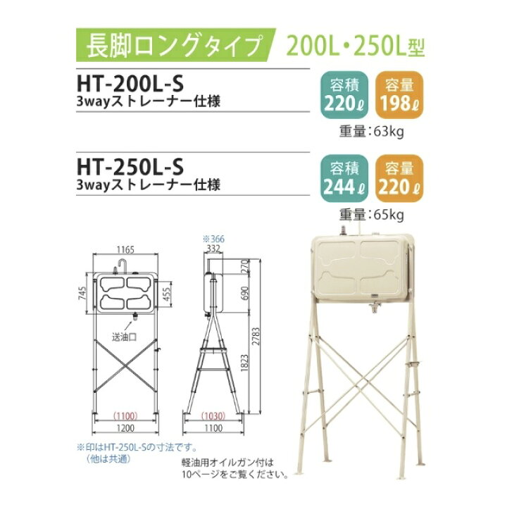 楽天市場】【ホクエイ・北海道】HT-200L-S（3Wayストレーナ仕様）長脚 