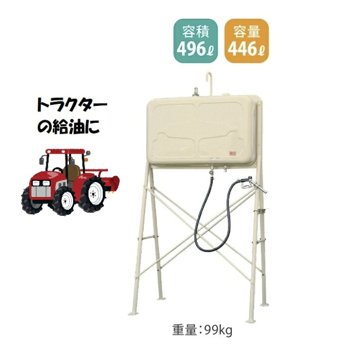 楽天市場】【ホクエイ・北海道】HT-GL-KC （490L）（オイルガン1インチ 