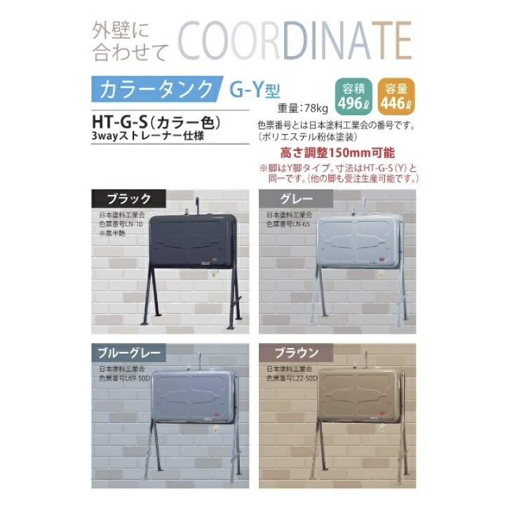 楽天市場】【ホクエイ・北海道】HT-G-S カラータンク ホームタンク 