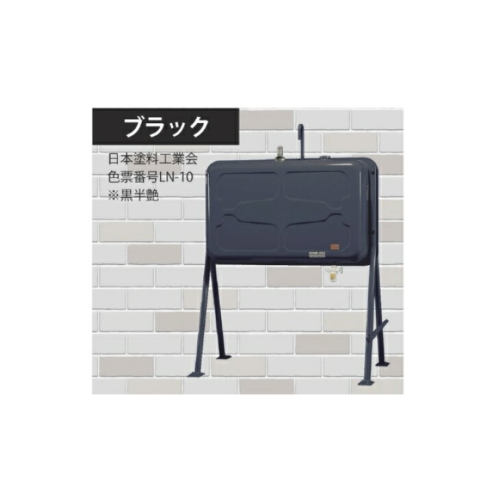 楽天市場】【ホクエイ・北海道】HT-G-S カラータンク ホームタンク 