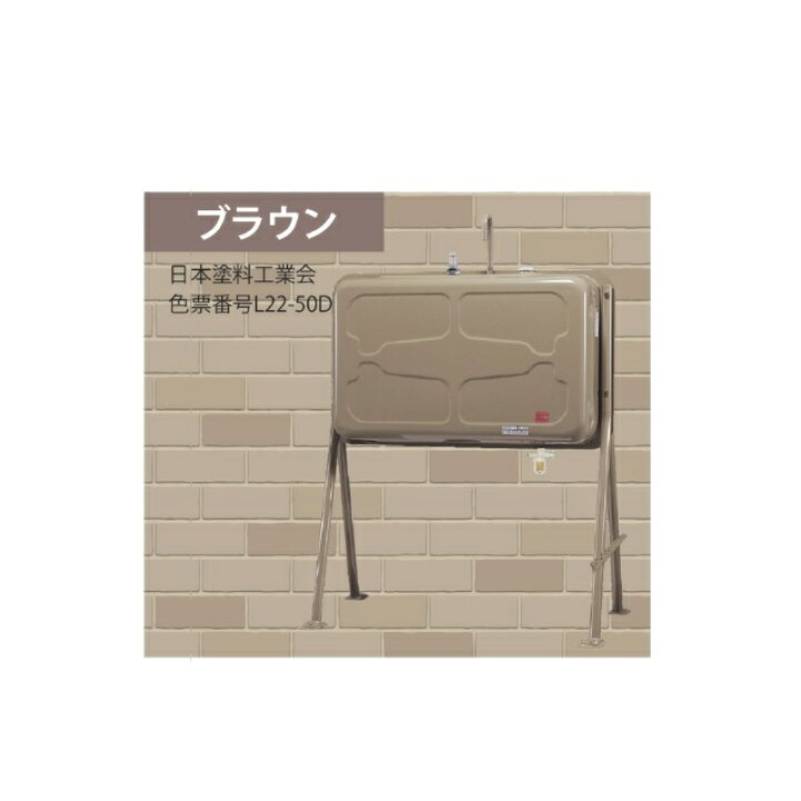 楽天市場】【ホクエイ・北海道】HT-G-S カラータンク ホームタンク 