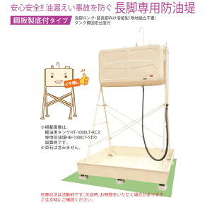 �y�z�N�G�C�zHB-1000LT-ST 1000L�p ���r��p�h���� �I�C���t�F���X np