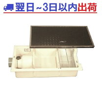 楽天市場】プレパイ工業 浅型グリーストラップ tosc－40の通販