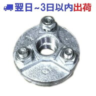 【リケン】 白 組フランジ F ねじ込み 可鍛鋳鉄管継手 RCFシロ #IG