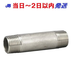 【IVALUE】50A×100L ステンレス 丸 長ニップル (R2) SUS304 配管 SS ニップル #IG