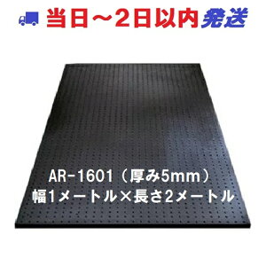 @lyoׁzAR-1601 c[}bgi5mm×1m×2mj ~ S}bg {V[g {}bg h  o[}bg AI ARAO