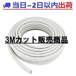 �y15A×3m�J�b�g���z�J�N�_�C ���y�A�z�[�X15A 413-421-13�i3���[�g���jKAKUDAI 41342113 �n�C�u���b�h�z�[�X �������� �z�[�X 15a #np