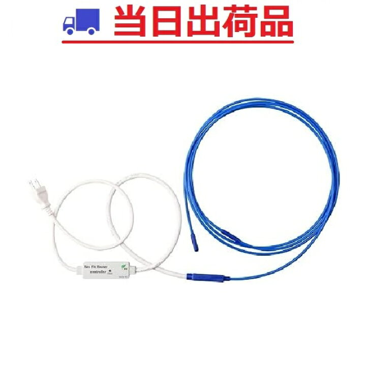 楽天市場】【山清電気】EFH-1.5 樹脂管 凍結防止ヒーター（1.5m）エコ 