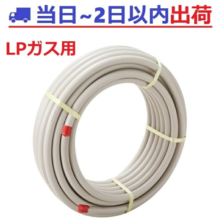 楽天市場】LPガス【テクノフレックス】TR10-60S-L ガスフレキ管 TR 