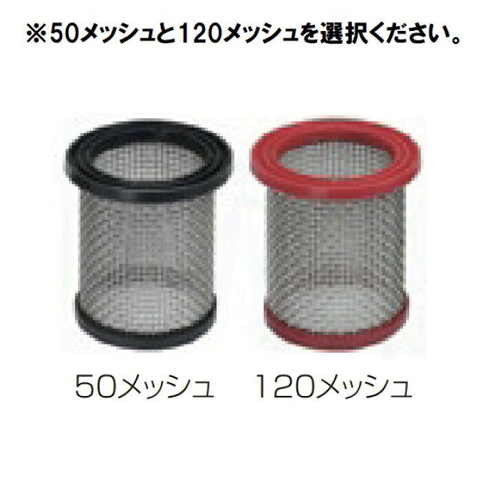 楽天市場】マサル工業：ブルーフィルター 低圧用 50A ×120  