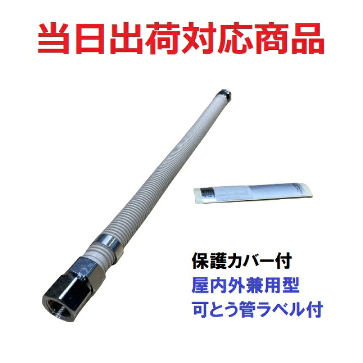 楽天市場】金属フレキ ガス可とう管 1/2×500B オスメス (都市ガス) 13A 都市ガス用金属フレキ13mm