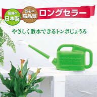 【公式直営店】 トンボ じょうろ 4リットル グリーン 柔らかい散水 目詰まりを防ぐこし 網付き ノズルが…