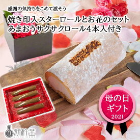 楽天市場 スーパー ロールケーキの通販