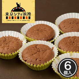 楽天市場 カップケーキ チョコレート スイーツ お菓子 の通販