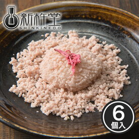 さくら粉餅 新杵堂 和菓子 餅菓子 餅 桜 さくら サクラ スイーツ ギフト お土産 お正月 お供え 初売り 70代 80代 もらって嬉しい 在庫処分 母の日 父の日