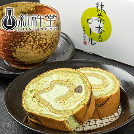 新杵堂 抹茶香るロール 1本 ロールケーキ 抹茶 スイーツ ケーキ 冷凍 送料無料 ギフト プレゼント 贈り物 洋菓子 濃厚 母の日 卒業祝い 入学祝い