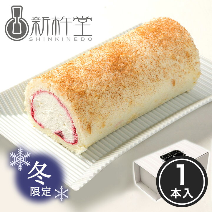 楽天市場】冬季限定☆冬色スターロール ホワイトチョコレート 1本 新杵 