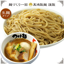 楽天市場 つけ麺 お 取り寄せの通販