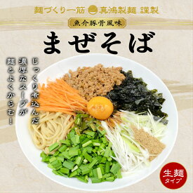 楽天市場 まぜそばの通販