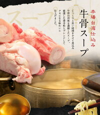 【6食セット】【メール便対応】牛肉ラーメン牛骨と牛すじ牛脂をじっくり煮込んで取り出したスープ生麺タイプ真鴻ラーメンぎゅうこつらーめん牛骨らーめん牛骨ラーメン牛肉の旨味をギュっと凝縮した本格的な味わい国産牛骨らぁめん食品ラーメン牛