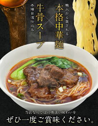 【6食セット】【メール便対応】牛肉ラーメン牛骨と牛すじ牛脂をじっくり煮込んで取り出したスープ生麺タイプ真鴻ラーメンぎゅうこつらーめん牛骨らーめん牛骨ラーメン牛肉の旨味をギュっと凝縮した本格的な味わい国産牛骨らぁめん食品ラーメン牛