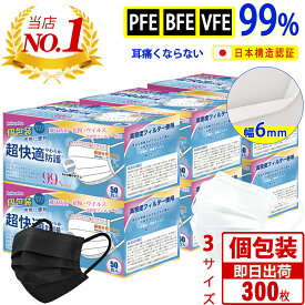 ＼家庭用お得な大容量／マスク 不織布 個包装 300枚 プリーツマスク 立体 使い捨てマスク ふつう・小さめ・子供 マスク 黒 白 女性用 子供用マスク 耳が痛くならない 三層構造 夏用 冬 防塵 飛沫防止 ウイルス PM2.5 花粉対策 抗菌通気 超快適防護 息しやすい Hellozebra