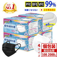 マスク 不織布＼セット買いで最安1箱470円★1位入賞／マスク 大きめ/ふつう/小さめ 子供用 個包装 耳が痛…