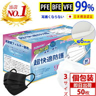 マスク 不織布 50枚 ＼2冠達成／個包装マスク 使い捨てマスク ふつう・小さめ 女性用・子供 プリーツ マ…