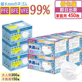 【家族みんな使える450枚】大容量 マスク 不織布 大人用 個包装 使い捨てマスク 小さめ 子供用 小顔 女性用 男女兼用 立体マスク 耳が痛くならない 冬 白 防寒 キッズ 三層構造 防じんマスク ウイルス PM2.5 飛沫 花粉対策 抗菌通気 超快適防護 送料無料 日本構造認証
