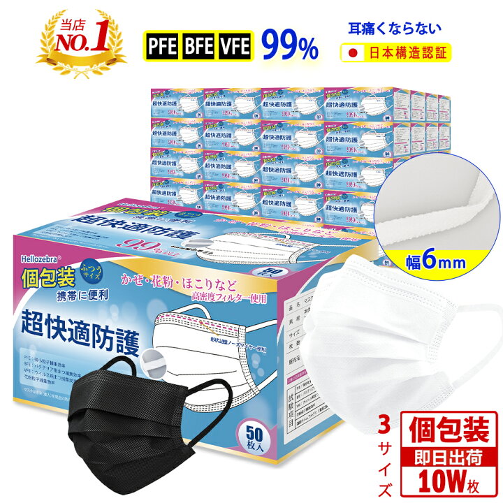 楽天市場】企業様向け！【日本の品質・国内発送】個包装 マスク 不織布 