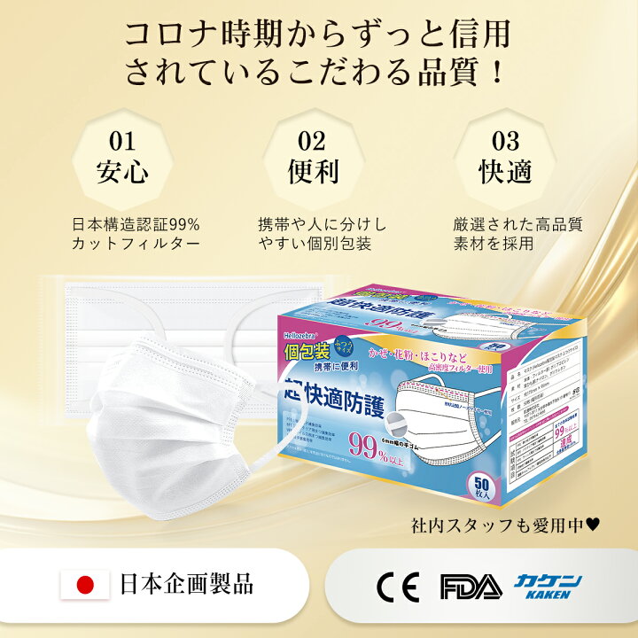 楽天市場】マスク 不織布 50枚 ＼2冠達成／個包装マスク 使い捨て 