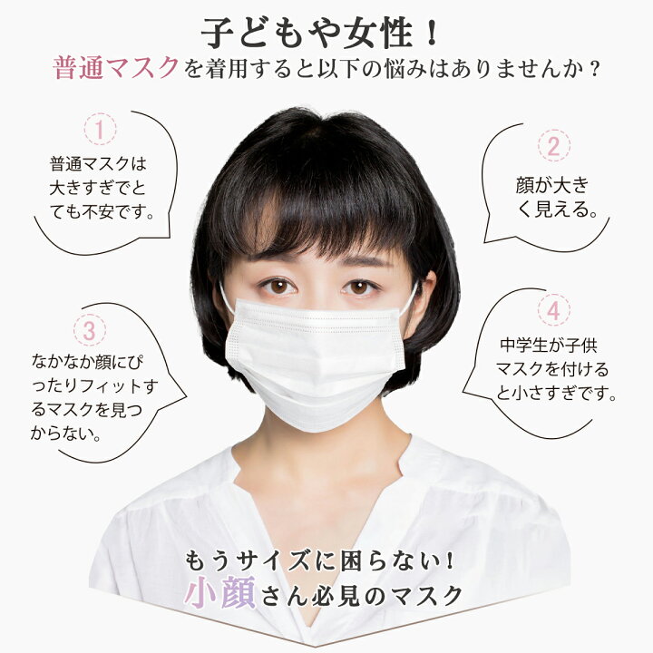 楽天市場】＼両面同色＆Ω式／マスク 子供 小さめ 不織布マスク 黒 個 