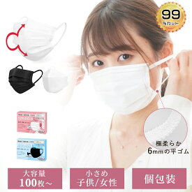 【敏感肌に優しい】マスク 不織布 小さめ 女性用 子供用 Ω式 プリーツマスク 立体 黒 個包装 カラーマスク レディース 102枚 使い捨てマスク 小さめサイズ 16.5cm 中学生 高学年 夏用 99.9%カット 息しやすい 耳痛くならない 三層構造 ウイルス 飛沫防止 花粉対策 抗菌通気