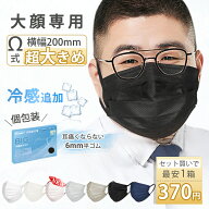セット買いで最安1箱370円！マスク 大きめ 不織布 大きいサイズ 個包装 マスク 立体 Ω式プリーツ メンズ…