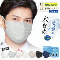 まとめクーポン【暑さ対策】冷感マスク 大きめ 不織布マスク 大きいサイズ 涼しい バイカラーマスク 立体…