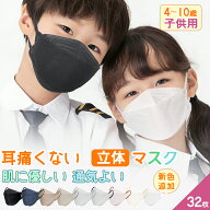 ＼成長期の子供に／マスク 子供 立体 不織布 子ども用マスク キッズマスク 3D 小学生 小さめ 女性用 個包…