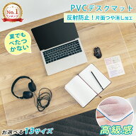 【楽天1位】デスクマット 透明 反射防止 つや消し加工 高級感 机マット 防水 滑り止め テーブルマット 下…