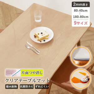 10OFFN[|CAh~ e[uNX  e[u}bg  NA e[uJo[ _CjO ϔM fXN}bg  2mm wK q  H}bg 唻 PVC rj[ 1