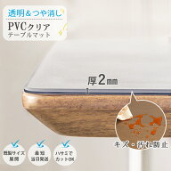既製サイズで即納【楽天3位】 テーブルクロス 透明/エンボス加工 テーブルマット クリア デスクマット テ…
