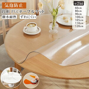 y2025ŐVz~` e[uNX  e[u}bg   2mm e[u Jo[ ϔM ~ e[uNX _CjO H ۃe[u }bg 60/80/90/100/105/110/120cm PVC fXN}bg 