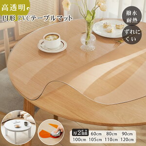 y2025ŐV쁚xz~` e[uNX  e[u}bg   2mm e[u Jo[ ϔM ~ e[uNX _CjO H ی^ e[u }bg 60/80/90/100/105/110/120cm PVC f