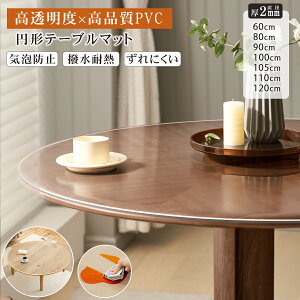 yꒆze[u}bg  ~` e[uNX  2mm NA ۃe[u }bg _CjO ~ ϔM  V[g ی^ PVC e[u Jo[ H a60/80/90/100/105/110/120cm Jbg 