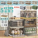 【P5倍＋15％OFFクーポン★7/11迄】収納ボックス 折りたたみ コンテナ ボックス 蓋付き 大型 収納ケース プラスチック…