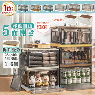 【max12％OFFクーポン☆10日迄】収納ボックス 折りたたみ コンテナ ボックス 蓋付き 収納ケース 大容量 …