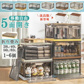 即納【P5倍+10％OFFクーポン★1位入賞】収納ボックス 折りたたみ コンテナ ボックス 大容量 蓋付き 収納ケース 大型 プラスチック 前開き 衣装ケース キャスター 半透明 中身見える クローゼット 押入れ収納 積み重ね 衣類布団書類 おもちゃ ペットボトル 防災用 引っ越し