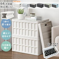【高品質】収納ボックス コンテナ 折りたたみ コンテナボックス 大型 蓋付き 屋外/家庭用 64L大容量 収納…