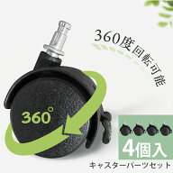 【送料無料＆差し込んで設置簡単！】収納ボックス専用 キャスターセット(4個入り) ストッパー付き 360度…
