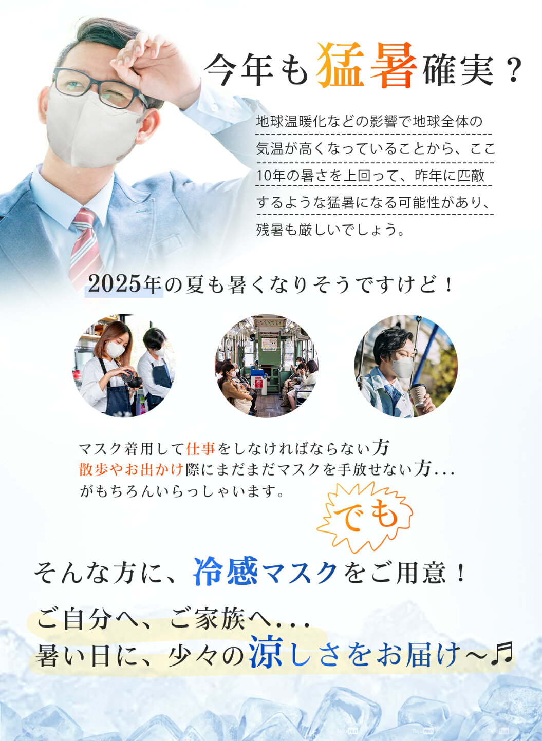 楽天市場 | 新光ネット販売店 - 「2025夏復活」冷感マスク特集