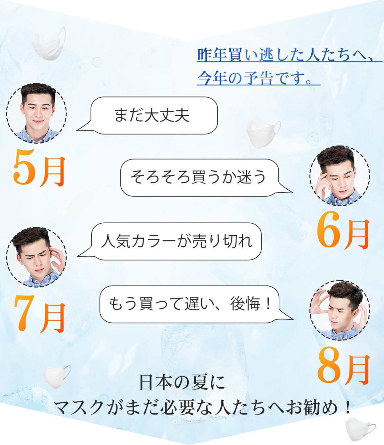 楽天市場 | 新光ネット販売店 - 「2025夏復活」冷感マスク特集